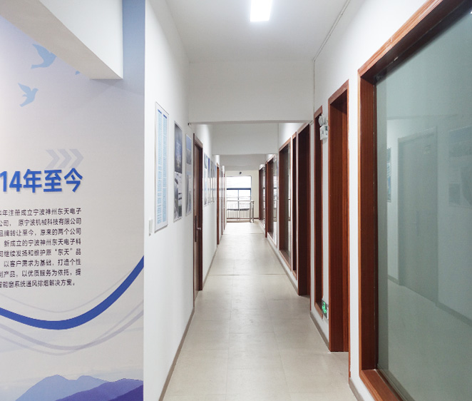 寧波神州東天電子科技有限公司