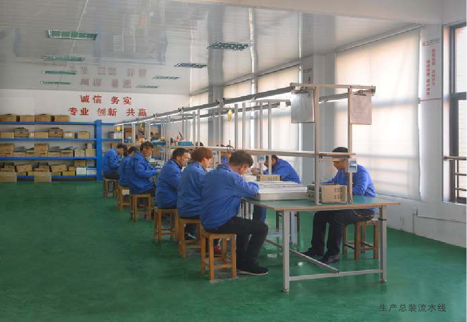 Production assembly line